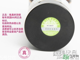 AAskincare怎么樣？AAskincare真假辨別方法