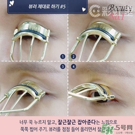 睫毛夾怎么用？睫毛夾的使用方法