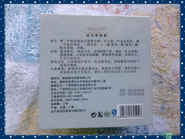 迷可v7素顏霜多少錢(qián)?迷可v7素顏霜專(zhuān)柜價(jià)格 迷可v7素顏霜多少錢(qián)?迷可v7素顏霜專(zhuān)柜價(jià)格