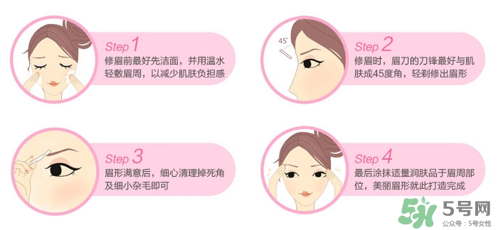 貝印修眉刀在哪里買？貝印修眉刀哪款好