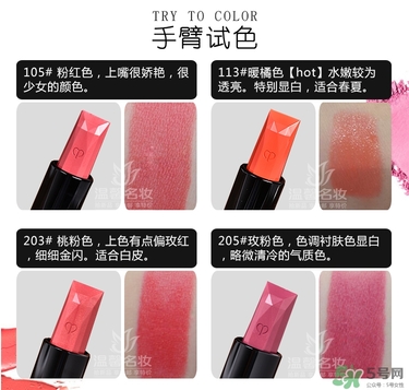 cpb瑰麗唇膏色號 cpb瑰麗唇膏試色圖 cpb瑰麗唇膏色號 cpb瑰麗唇膏試色圖