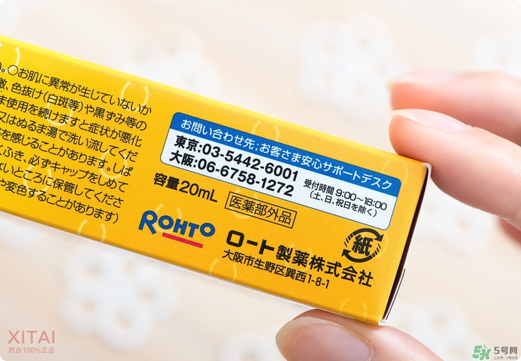 Rohto是什么牌子？樂敦是哪個國家的？