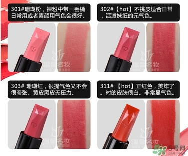cpb瑰麗唇膏色號 cpb瑰麗唇膏試色圖 cpb瑰麗唇膏色號 cpb瑰麗唇膏試色圖