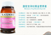 澳佳寶孕婦黃金素成分說明書？blackmores孕婦黃金素成份介紹