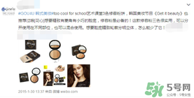 too cool for school是什么牌子？什么檔次？