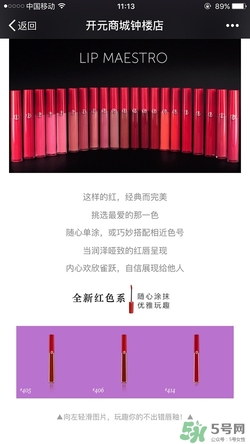 阿瑪尼405停產(chǎn)了嗎？阿瑪尼405唇釉哪里買？