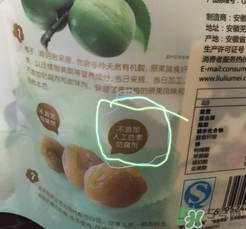 溜溜梅是梅花結(jié)的果嗎？溜溜梅的功效作用