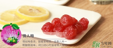 溜溜梅是梅花結(jié)的果嗎？溜溜梅的功效作用