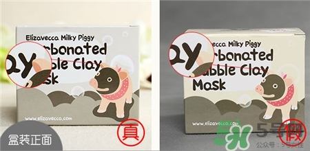 小黑豬泡泡面膜真假 小黑豬碳酸泡泡面膜真假對(duì)比 小黑豬泡泡面膜真假 小黑豬碳酸泡泡面膜真假對(duì)比