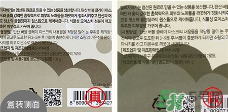 小黑豬泡泡面膜真假 小黑豬碳酸泡泡面膜真假對(duì)比 小黑豬泡泡面膜真假 小黑豬碳酸泡泡面膜真假對(duì)比