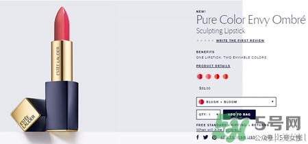 雅詩(shī)蘭黛傾慕雙色唇膏多少錢?雅詩(shī)蘭黛雙色唇膏專柜價(jià)格