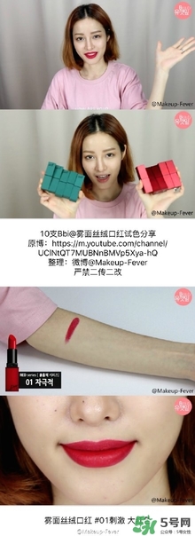 bbia綠管口紅色號 bbia綠管口紅試色圖 bbia綠管口紅色號 bbia綠管口紅試色圖