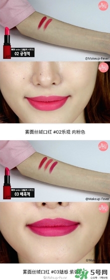 bbia綠管口紅色號 bbia綠管口紅試色圖 bbia綠管口紅色號 bbia綠管口紅試色圖