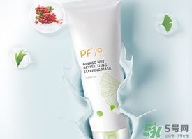 PF79銀杏果睡眠面膜多少錢(qián)?專(zhuān)柜價(jià)格 PF79銀杏果睡眠面膜多少錢(qián)?專(zhuān)柜價(jià)格