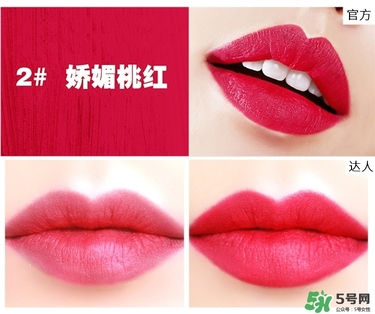 bbia口紅哪個(gè)色號(hào)好看？bbia口紅試色