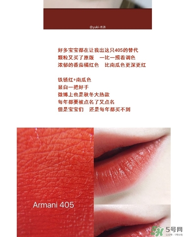 阿瑪尼南瓜色是幾號(hào)色？阿瑪尼南瓜色試色