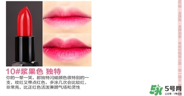 bbia口紅哪個(gè)色號(hào)好看？bbia口紅試色