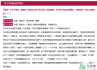 Trilogy玫瑰果油用法 趣樂(lè)活玫瑰果油怎么用 Trilogy玫瑰果油用法 趣樂(lè)活玫瑰果油怎么用