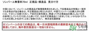 藥師堂尊馬油真假 藥師堂尊馬油真假辨別 藥師堂尊馬油真假 藥師堂尊馬油真假辨別
