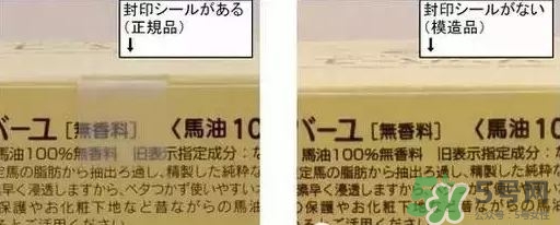 藥師堂尊馬油真假 藥師堂尊馬油真假辨別 藥師堂尊馬油真假 藥師堂尊馬油真假辨別
