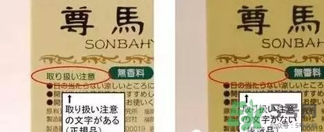 藥師堂尊馬油真假 藥師堂尊馬油真假辨別 藥師堂尊馬油真假 藥師堂尊馬油真假辨別