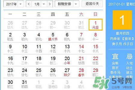 2017年春節(jié)是幾月幾號？2017年春節(jié)安排時間表