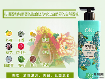 lg on the body沐浴露怎么樣？lg on沐浴露好用嗎？