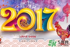 元旦發(fā)什么短信祝福語好？2017元旦短信祝福語大全