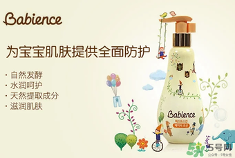 babience是什么牌子？babience寶寶面霜好用嗎？