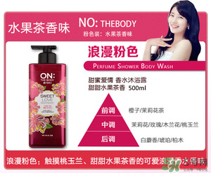 lg on the body身體乳怎么樣？on the body哪一個(gè)味道好