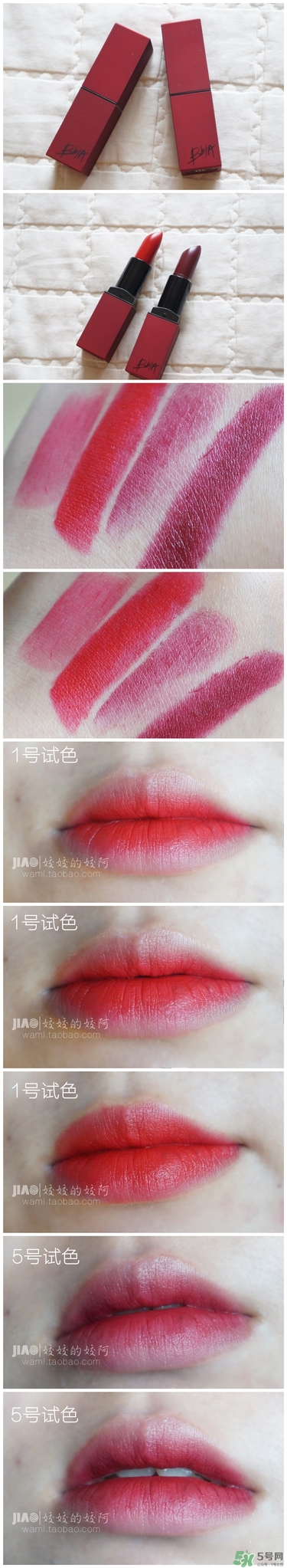 bbia紅管色號(hào) bbia紅管口紅試色 bbia紅管色號(hào) bbia紅管口紅試色