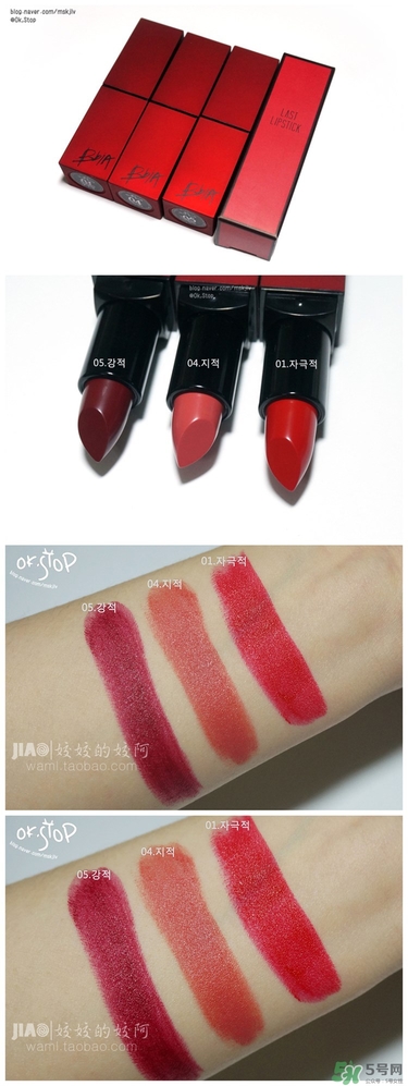 bbia紅管色號(hào) bbia紅管口紅試色 bbia紅管色號(hào) bbia紅管口紅試色