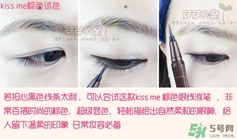 kiss me眼線筆哪款好？kiss me眼線筆版本對比