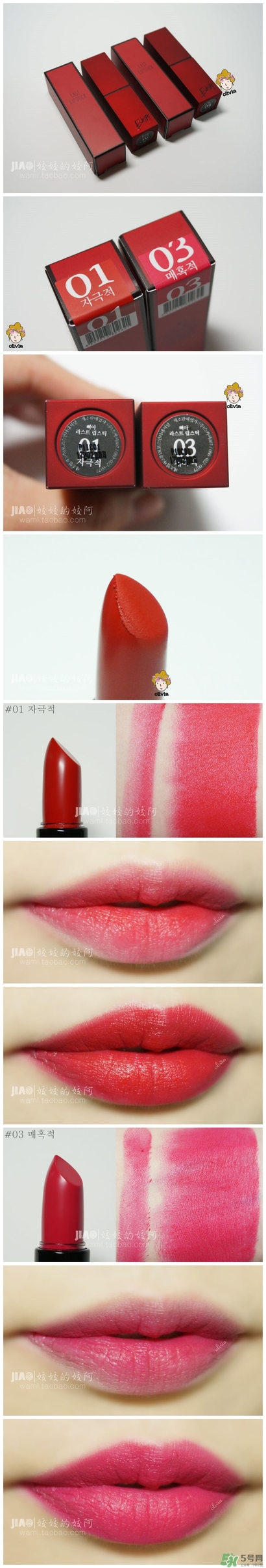 bbia紅管色號(hào) bbia紅管口紅試色 bbia紅管色號(hào) bbia紅管口紅試色