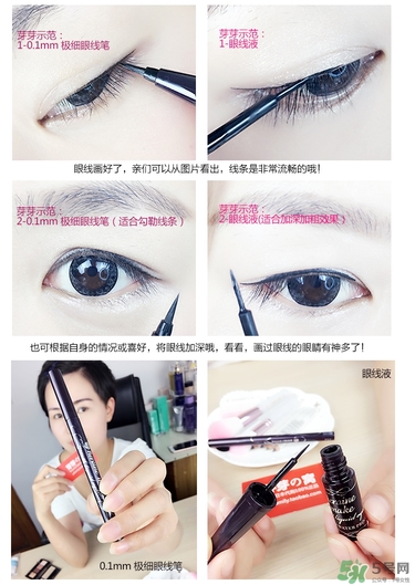 kiss me眼線筆哪款好？kiss me眼線筆版本對比