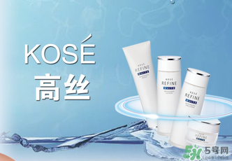 高絲適合什么年齡段？kose適合什么年齡？