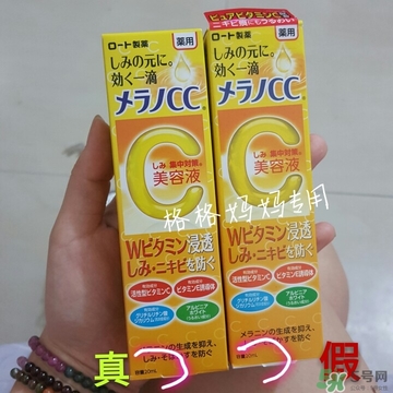樂敦cc精華真假怎么辨別?樂敦cc精華真假鑒別圖 樂敦cc精華真假怎么辨別?樂敦cc精華真假鑒別圖