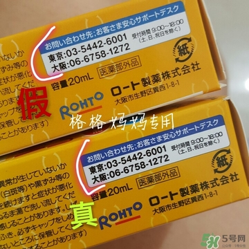 樂敦cc精華真假怎么辨別?樂敦cc精華真假鑒別圖 樂敦cc精華真假怎么辨別?樂敦cc精華真假鑒別圖