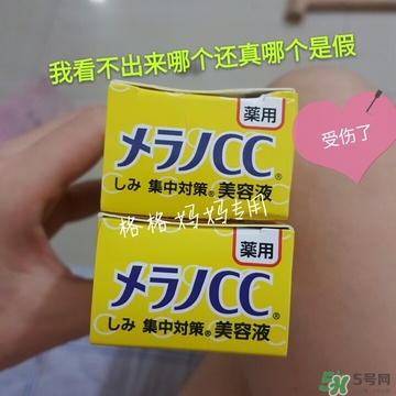 樂敦cc精華真假怎么辨別?樂敦cc精華真假鑒別圖 樂敦cc精華真假怎么辨別?樂敦cc精華真假鑒別圖