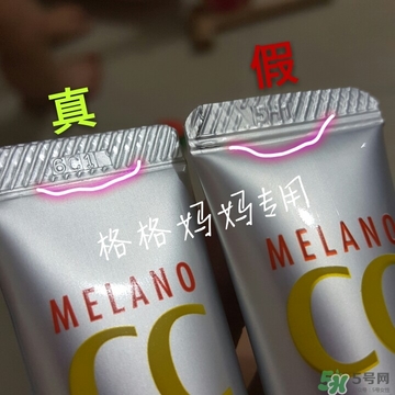 樂敦cc精華真假怎么辨別?樂敦cc精華真假鑒別圖 樂敦cc精華真假怎么辨別?樂敦cc精華真假鑒別圖