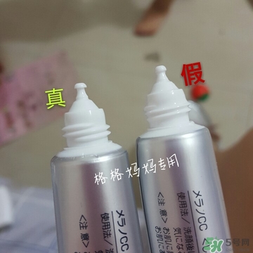 樂敦cc精華真假怎么辨別?樂敦cc精華真假鑒別圖 樂敦cc精華真假怎么辨別?樂敦cc精華真假鑒別圖