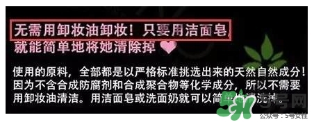 晚安粉要卸妝嗎？晚安粉傷皮膚嗎？