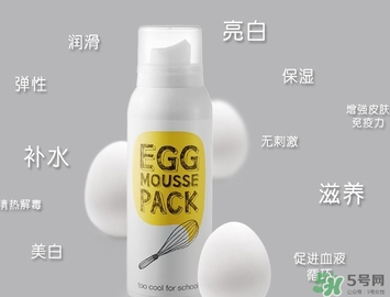 too cool for school雞蛋洗面奶怎么用？