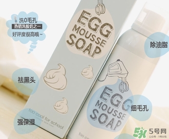 too cool for school雞蛋洗面奶怎么用？