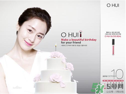 歐蕙和后哪個好？ohui和whoo哪個好？