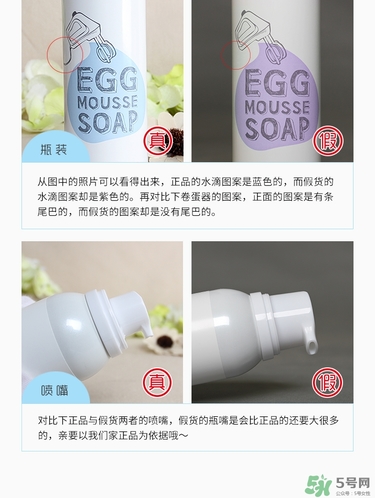 too cool for school雞蛋洗面奶潔面摩絲慕斯真假辨別 too cool for school雞蛋洗面奶潔面摩絲慕斯真假辨別