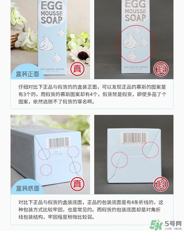 too cool for school雞蛋洗面奶潔面摩絲慕斯真假辨別 too cool for school雞蛋洗面奶潔面摩絲慕斯真假辨別