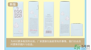 too cool for school雞蛋洗面奶潔面摩絲慕斯真假辨別 too cool for school雞蛋洗面奶潔面摩絲慕斯真假辨別