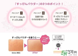 晚安粉什么牌子好？晚安粉推薦