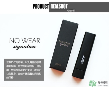 espoir口紅多少錢?espoir口紅專柜價(jià)格 espoir口紅多少錢?espoir口紅專柜價(jià)格